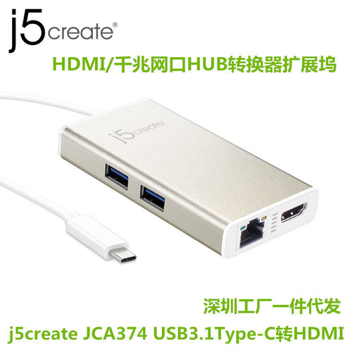 j5create JCA374 USB3.1Type-C转HDMI/千兆网口HUB转换器扩展坞