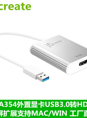 j5create JUA354外置显卡USB3.0转HDMI转换器4K高清转接头扩展卡