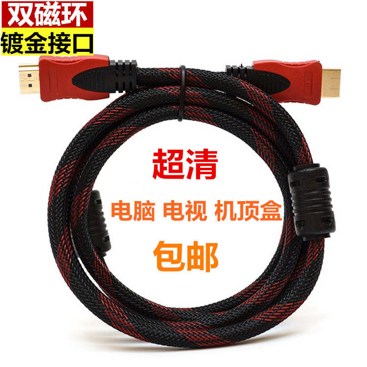 HDMI连接线 hdmi线 hdmiI延长线hdmi高清线 电脑电视机顶盒连接线
