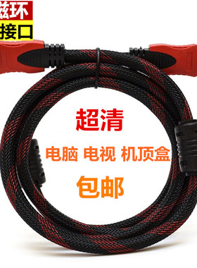 HDMI连接线 hdmi线 hdmiI延长线hdmi高清线 电脑电视机顶盒连接线