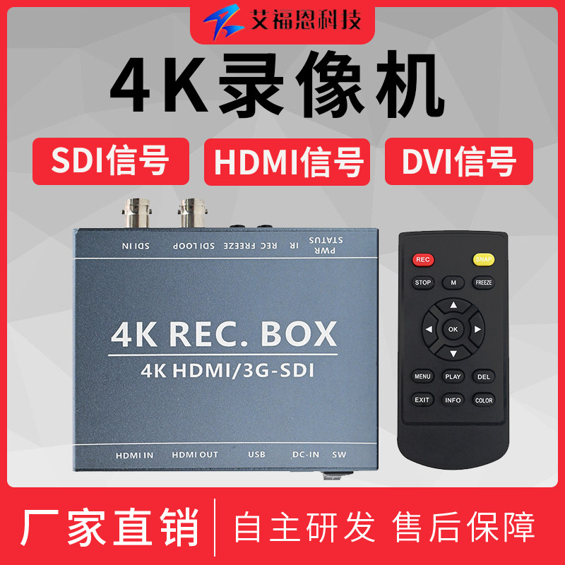 2024新4K超高清视频录制盒SDI/DVI/HDMI腹腔镜手术录像机采集卡器