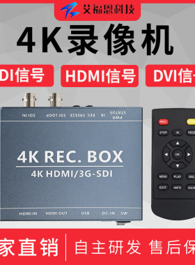 2024新4K超高清视频录制盒SDI/DVI/HDMI腹腔镜手术录像机采集卡器