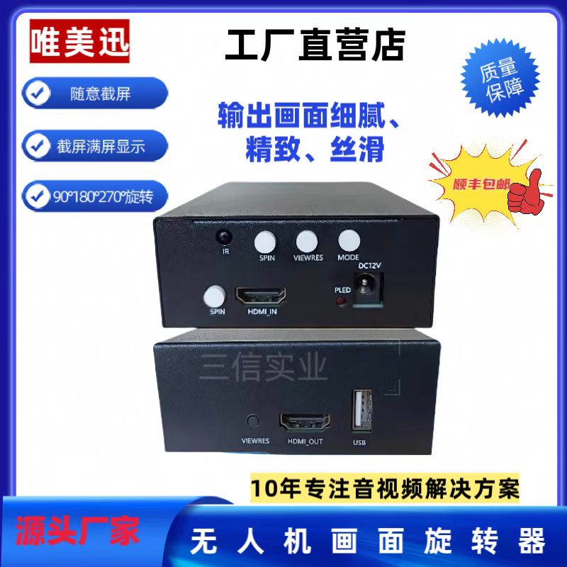 横竖屏4K视频转换器旋截扣切图