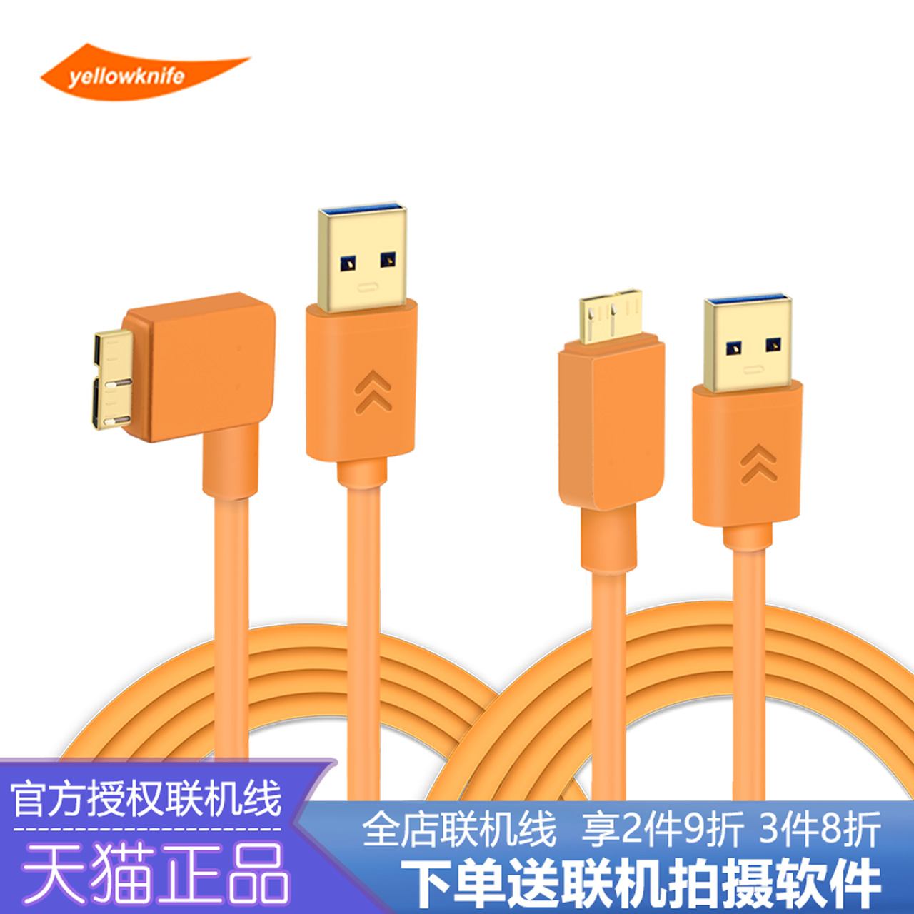 适用于佳能1DX2 5DSR 5D4相机联机拍摄数据线尼康D850连接电脑线
