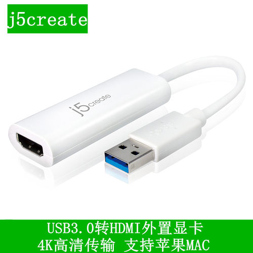 j5create JUA254 USB3.0转HDMI外置显卡转换器转接头 支持苹果Mac