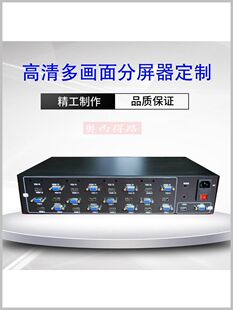 HDMI6画面分割器屏幕监控高清VGA六进一出分屏缩放叠加