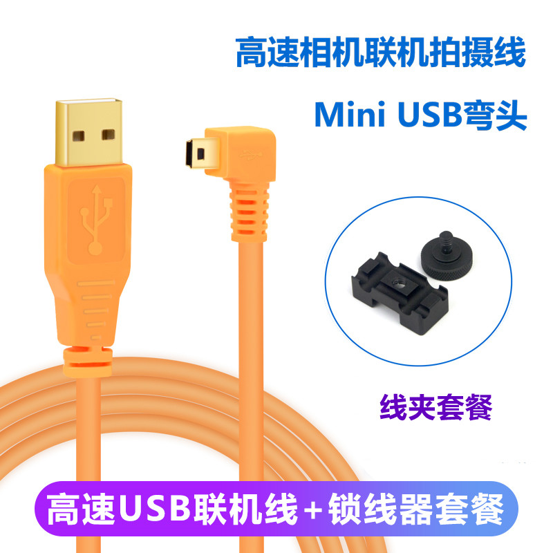适用于佳能700d 70D相机联机拍摄线 单反6D2 80D接电脑数据传输线