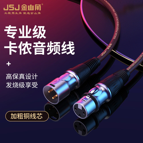 纯铜三芯卡侬公母线DMX512灯光信号线抗调音台处理器抗干扰平衡线
