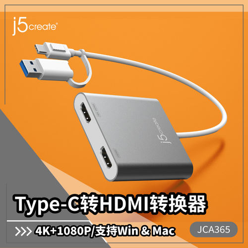 j5create JCA365 USB Type-C转接头HDMI线4K转换器电脑扩展分屏器