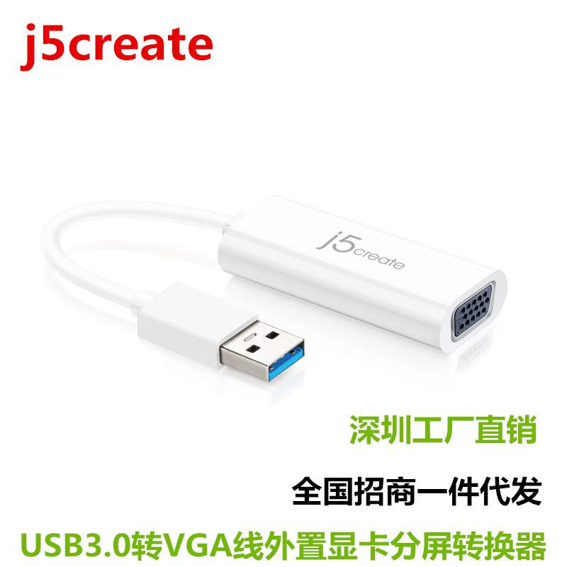j5create扩展坞JUA214分屏转换器USB3.0转VGA外置显卡1080P多显示