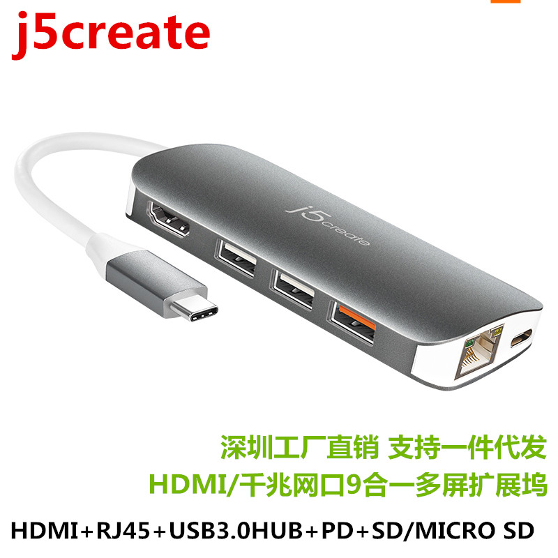 j5create JCD383千兆网口9合1多屏扩展USB3.1 Type-C转HDMI转换器