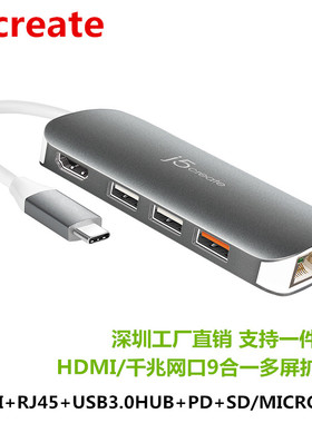 j5create JCD383千兆网口9合1多屏扩展USB3.1 Type-C转HDMI转换器