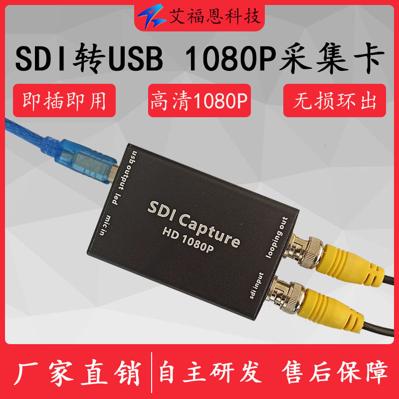 SDI音视频采集卡 SDI转USB3 0转换模块1080P电脑采集画面免驱