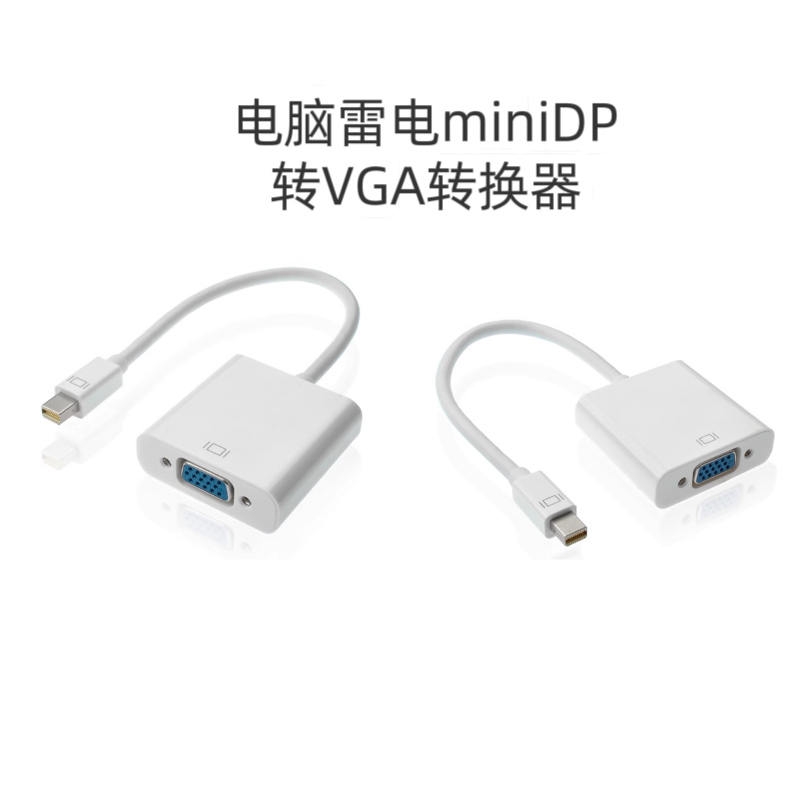 APPle苹果pro Air电脑雷电/闪电接口转接投影仪VGA视频线显示器线