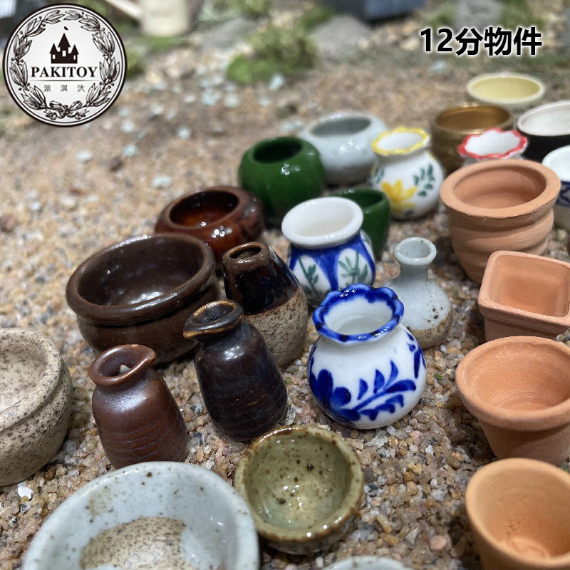 派淇汏娃屋小模型食玩手工diy拼装树脂陶瓷材料成品配件迷你花盆