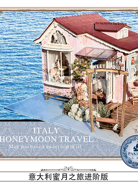 diy小屋pakitoy派家模型2025新款手工拼装静态建筑蜜月之旅进阶版