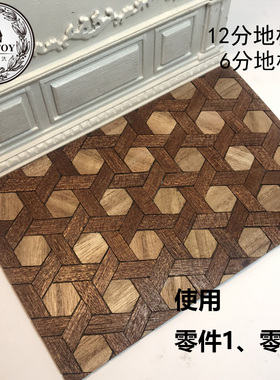 小屋diy手工创意场景房屋模型建筑拼装玩具女生材料异形木地板条1