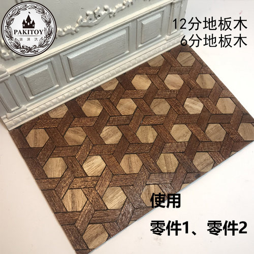 小屋diy手工创意场景模型建筑
