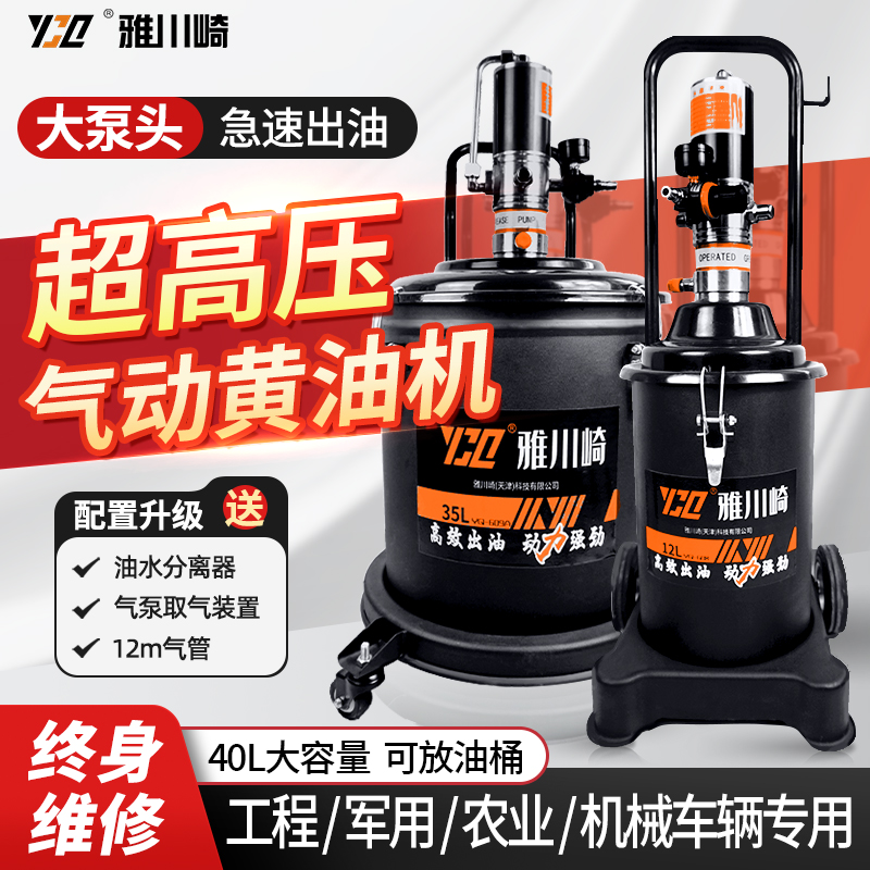 40L高压气动黄油机全自动黄油枪加注油器打黄油神器小型挖机打油
