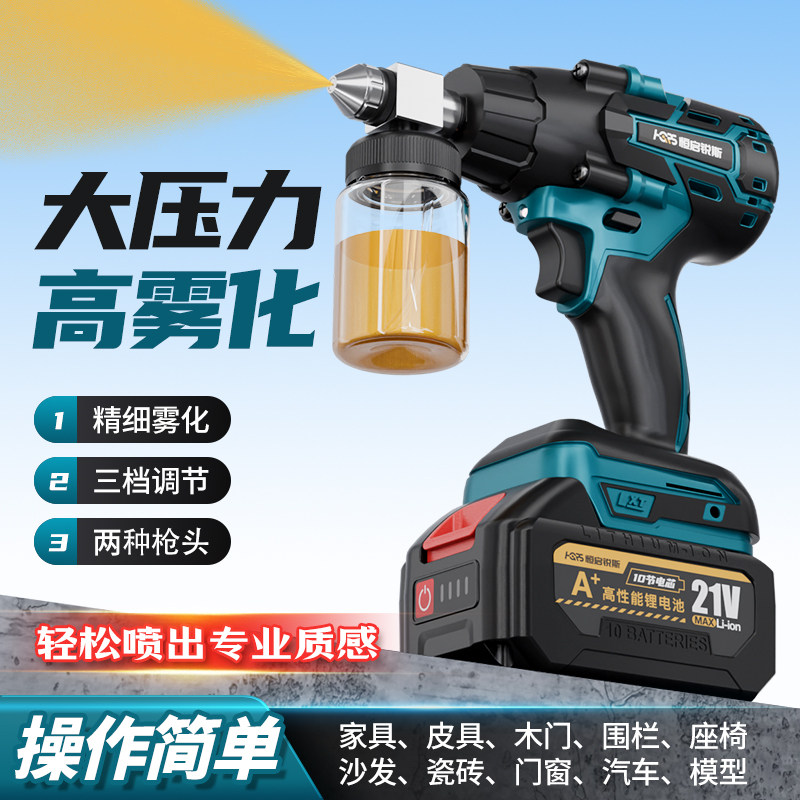电动喷漆枪小型充电式家具修复补漆维修家政迷你模型彩绘锂电喷笔