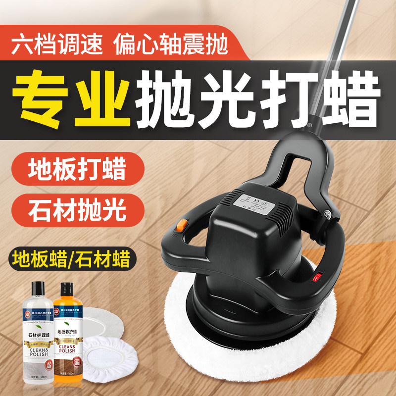 实木地板打蜡机家用复合地板上蜡保养大理石瓷砖打蜡抛光打磨神器