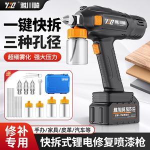 电动喷漆枪充电式小型家政家具修复喷漆枪补漆维修迷你彩电喷笔