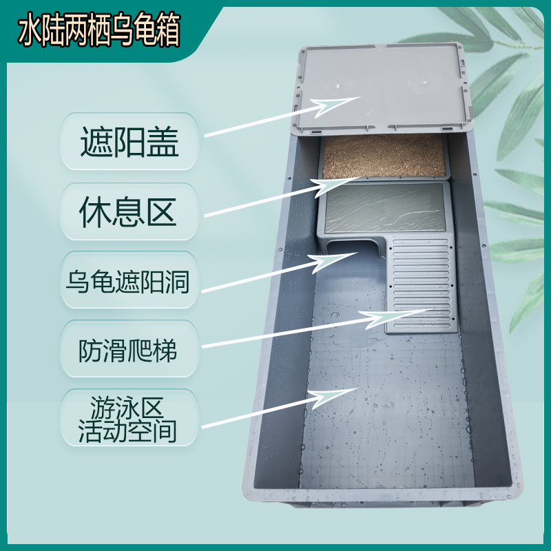 养龟箱乌龟缸大型专用缸家用饲养缸塑料大乌龟养殖缸龟池周转箱盆