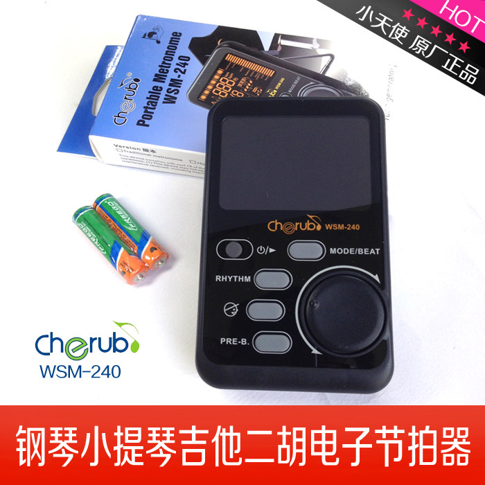 正品小天使钢琴吉他架子鼓人声电子节拍器二胡通用节奏器特价包邮