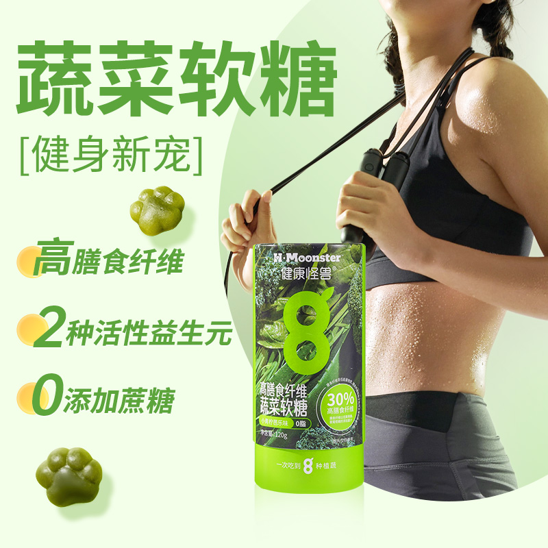 展翠高膳食纤维蔬菜羽衣甘蓝白芸豆软糖0脂嗯嗯顺畅小青柠芭乐味