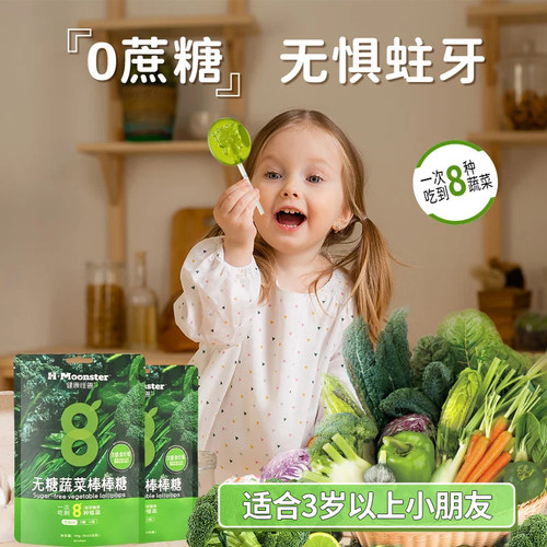 儿童无糖棒棒糖含维C健康零食