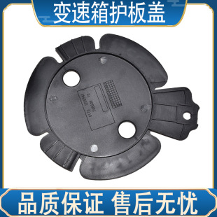 适配宝马5系7系F10F18F02波箱护板520523525730740Li变速箱护板盖