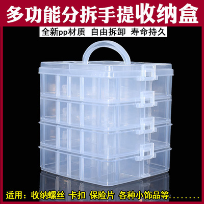 适配汽车小螺丝胶圈保险片保险丝收纳盒小零件饰品零件盒塑料盒子