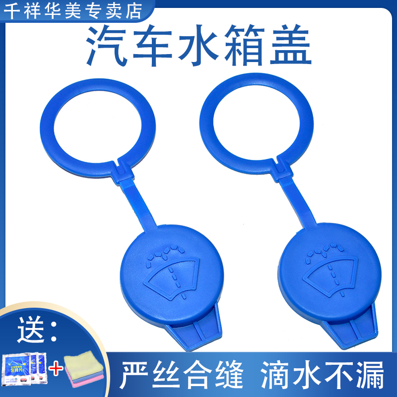 适配奔驰MLGL350450雨刮喷水壶盖