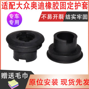 适配大众奥迪橡胶固定护套7PW06A103638