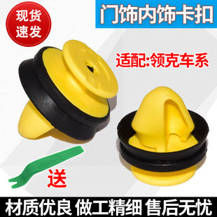 适用领克01020305车门叶子板轮眉拱罩弧形内衬装饰板固定胶扣卡扣