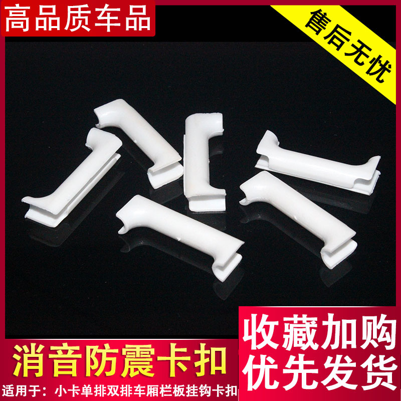 适配长安星卡拦板扣手缓冲胶垫套