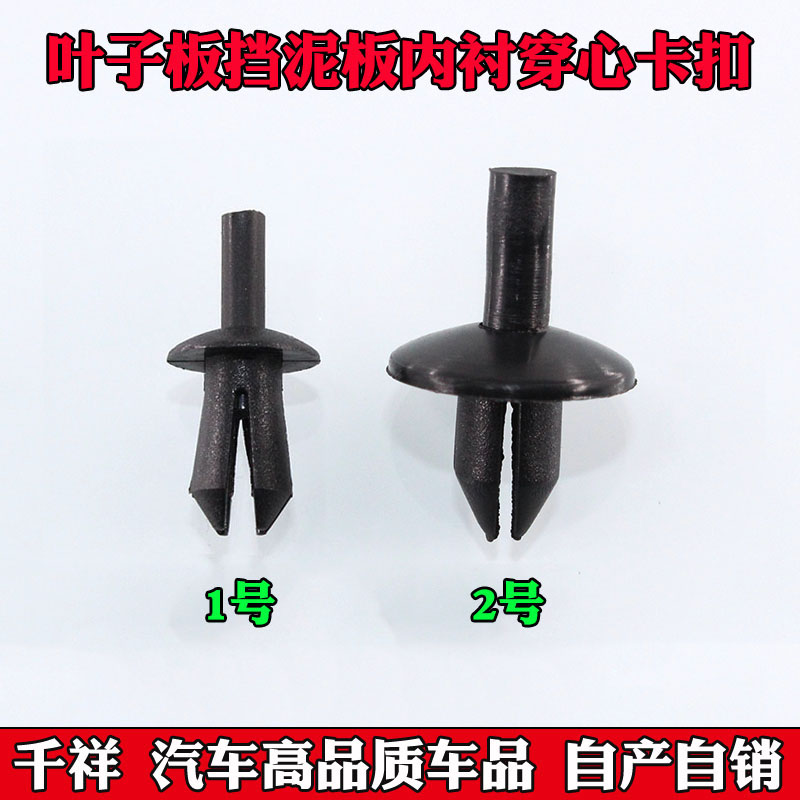 千祥适用于奥迪A6L/A4L/Q5/Q7/A7叶子板挡泥板内衬穿心卡子卡扣图片