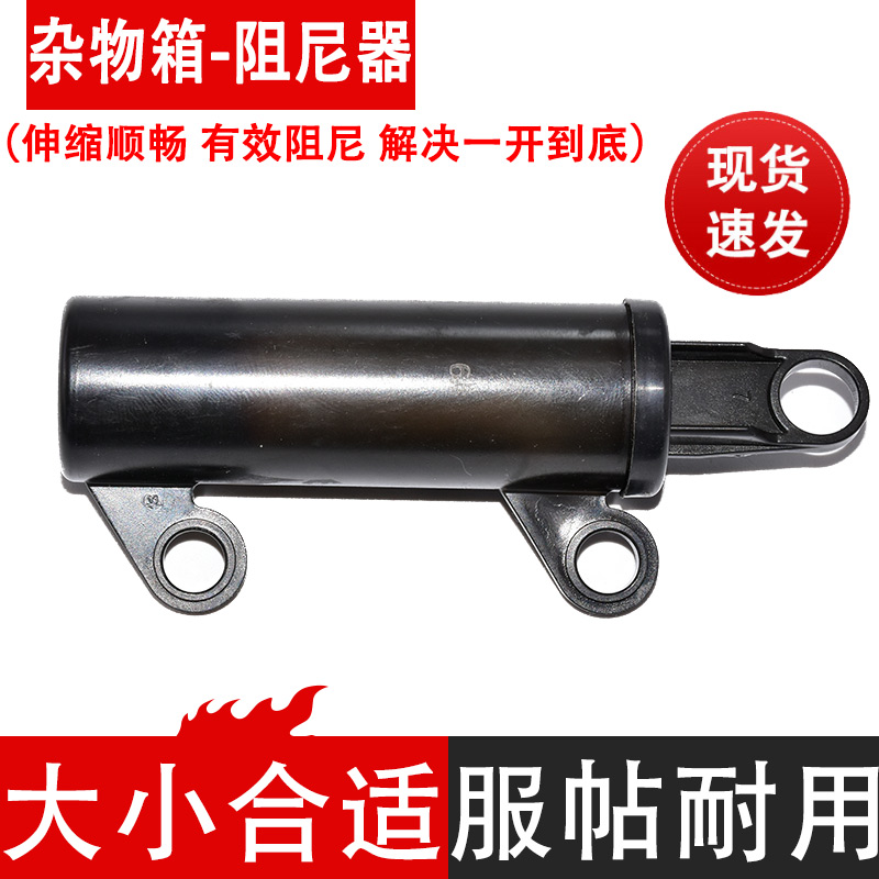 千祥适配传祺杂物箱阻尼限位器