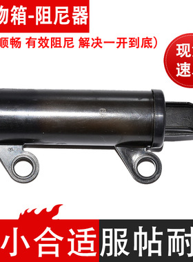 适配传祺GS4GS3GE3GA4GA3GS8GM6影豹手套箱杂物箱阻尼缓冲限位器