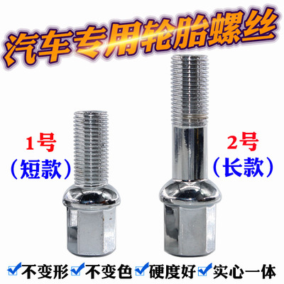适配奔驰轮胎螺丝C180200 E200 E260 E300 G级GL级M级S级轮毂螺栓