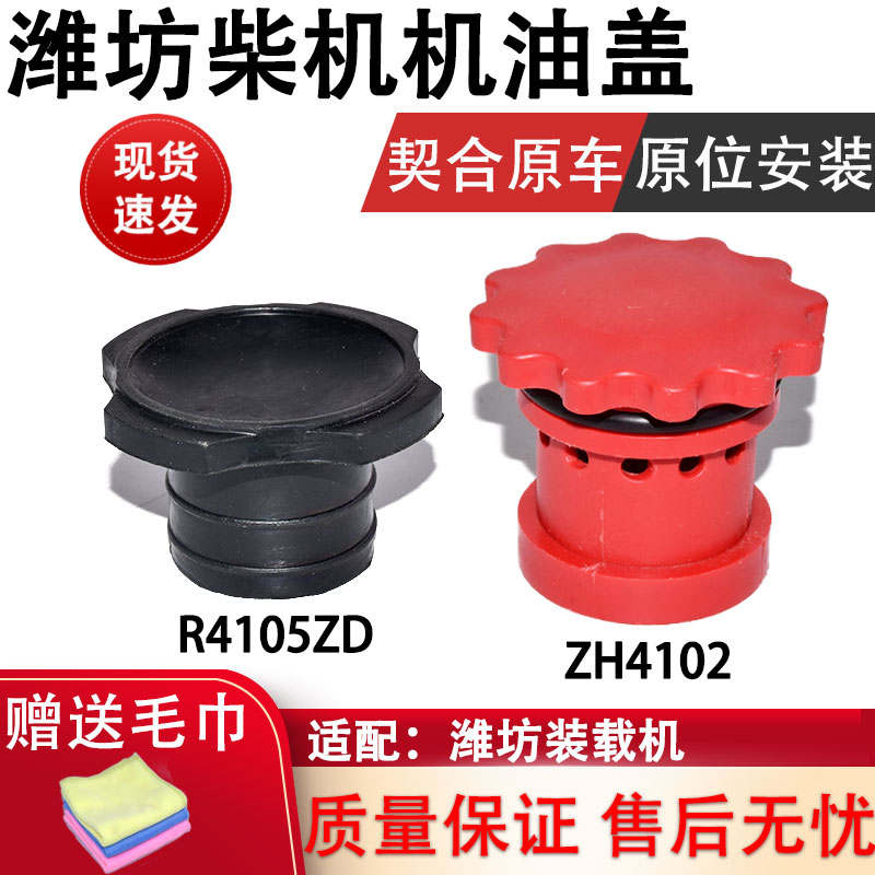 千祥潍柴ZH4102呼吸器盖子