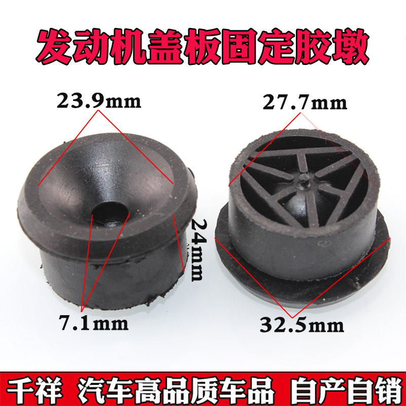 適用于北汽幻速S3H2E發動機裝飾罩膠套幻速S3H2E發動機護板緩沖墊在類目 汽車/用品/配件/改裝, 汽車零配件, 其它汽車內部配件中 - 來自Buy2taobao.com提供專業的淘寶代購服務