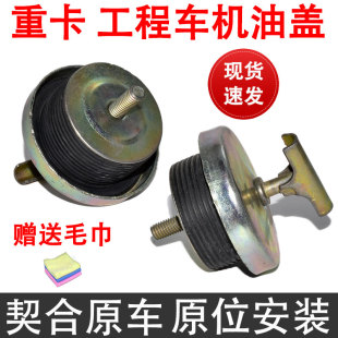 适配潍柴机油盖德龙重汽柳工铲车装 载机变速箱盖发动机油口塞配件