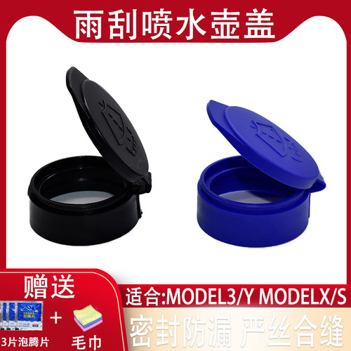 千祥雨刮器水箱盖玻璃喷水壶盖子