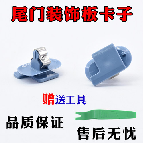 适配别克新GL8后备箱饰板尾门装饰板卡子英朗gtxtA柱B柱饰板卡扣