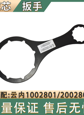 适配五十铃翼放ECES柴油滤芯轻卡3001315CP叉车3005601滤清器扳手