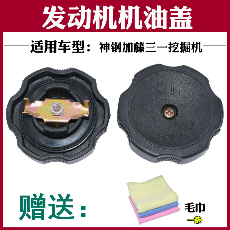 适配神钢加藤三一挖掘机