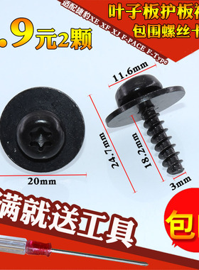 适配捷豹XEXFXJF-PACEF-Type XKR门板叶子板护板裙边包围卡扣卡子