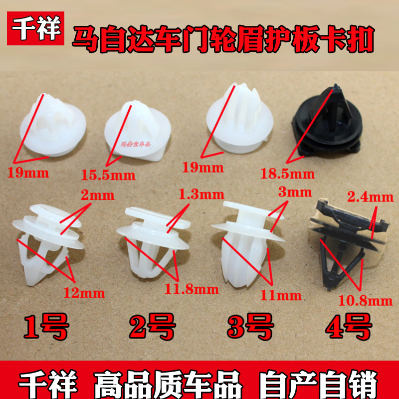 马自达CX-5昂科塞拉车门防擦板