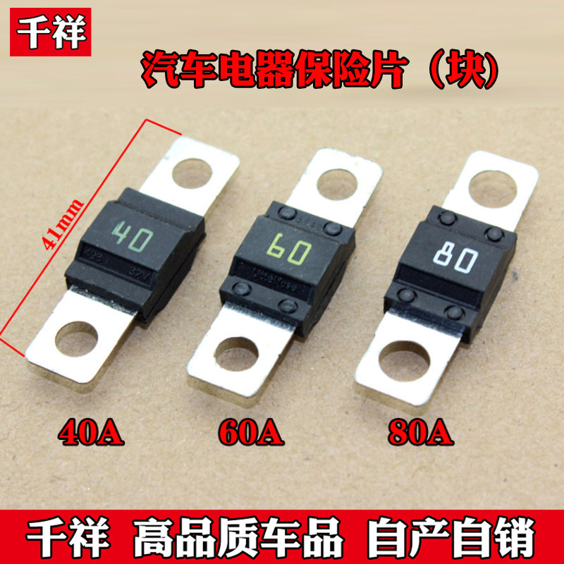 汽车EPS电子助力转向发电机螺丝螺栓适配保险丝保险片主电源保险